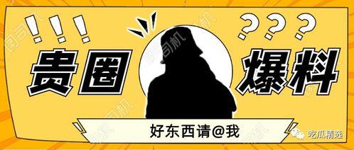 热点料爆料入口 吃瓜爆料每日大赛最新动态