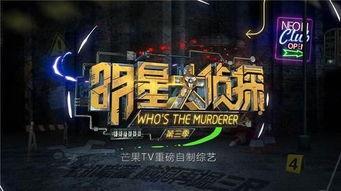 热点事件黑网爆料入口.明星大侦探第五季免费观看完整版,明星大侦探第五季免费观看完整版幕后真相