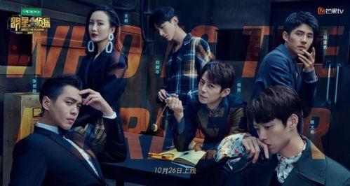 明星大侦探第三季 今日吃瓜感悟,今日吃瓜，探秘悬疑背后的真相