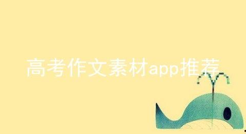 2025最新热点素材