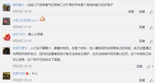 今日吃瓜学生校园什么网站 a圈惊天大瓜,a圈惊天大瓜，今日吃瓜学生热议